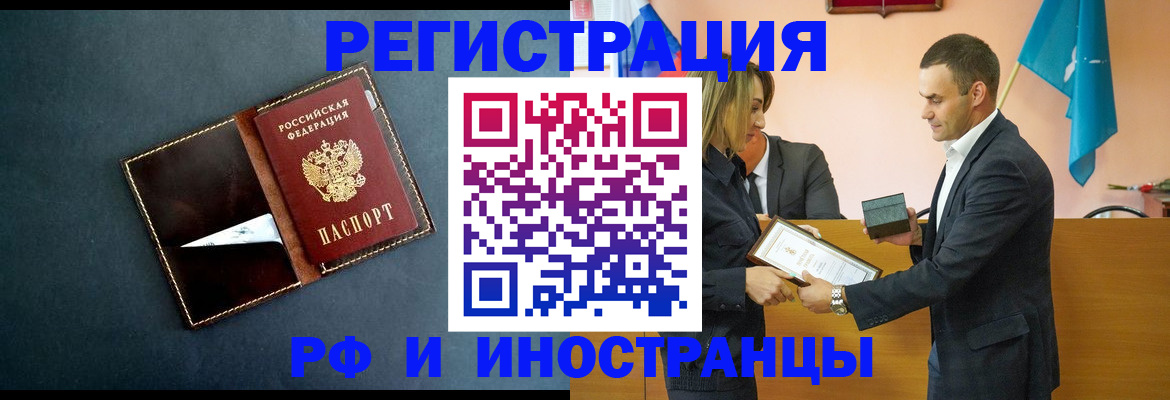 временная регистрация в квартире в Назрани