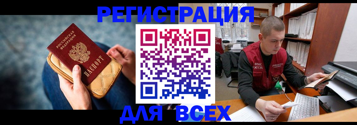 временная регистрация 2025 в Назрани
