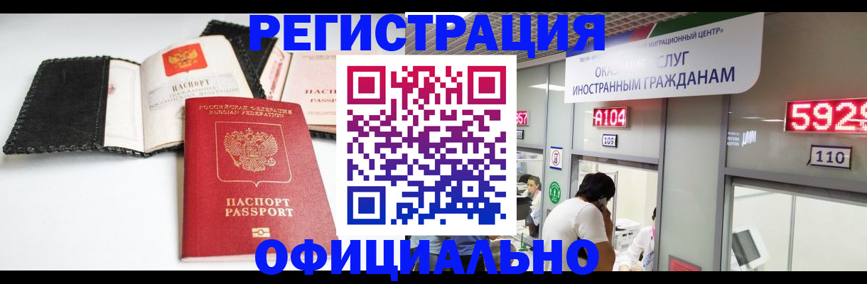 прописка 2025 в Назрани