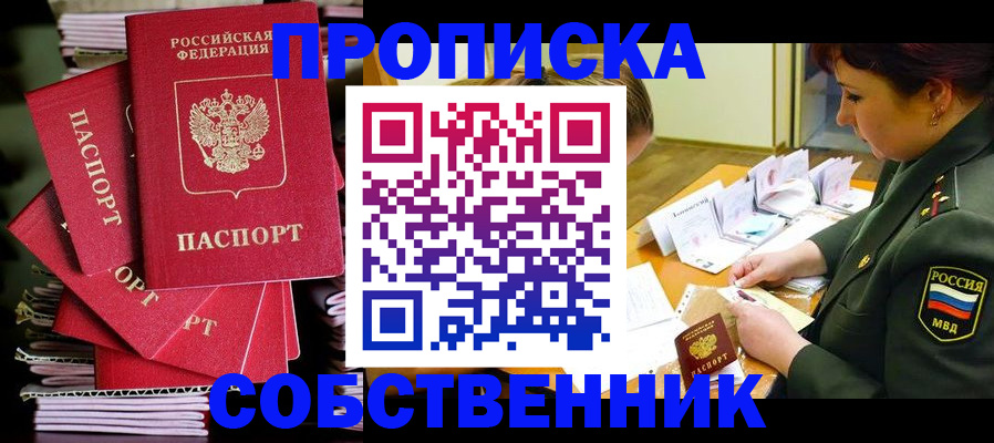 регистрация в Назрани