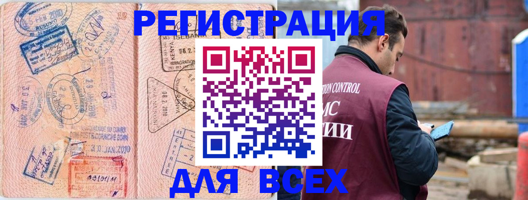временная прописка в Назрани
