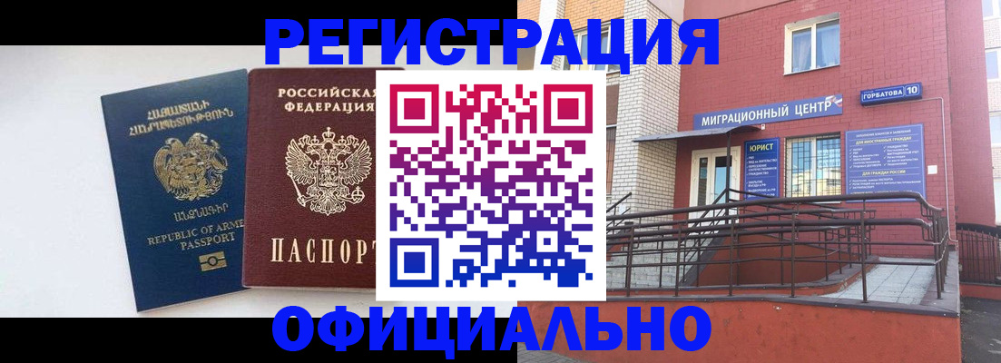 прописка паспорт в Назрани