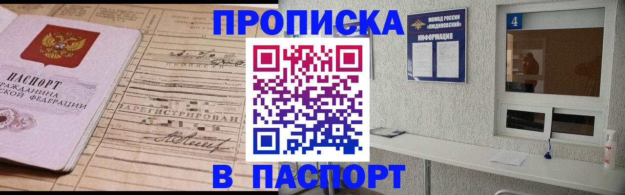 временная регистрация в Назрани